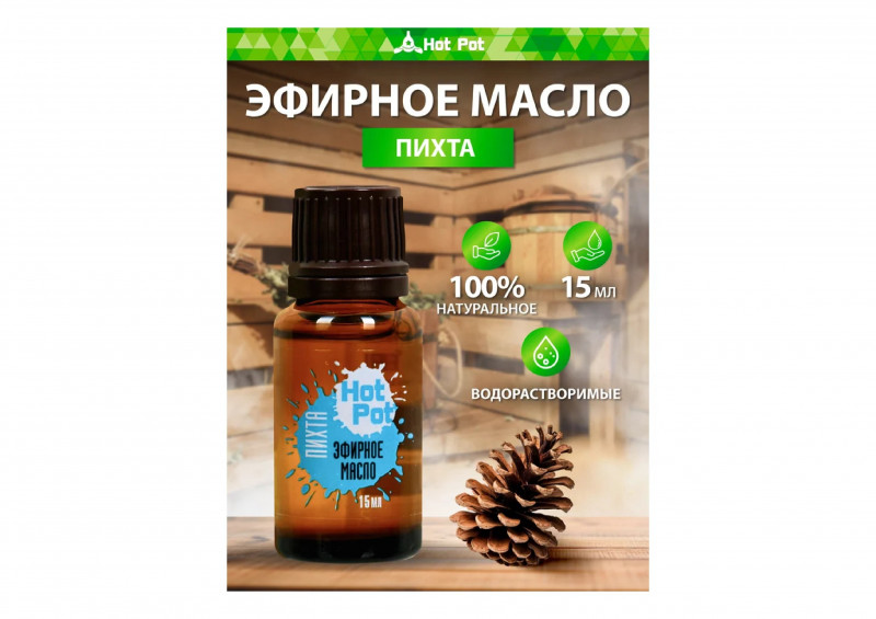 Масло эфирное пихта 15мл Hot Pot