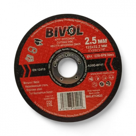 Круг отрезной по металлу Т41-125х2.5х22,2мм BIVOL