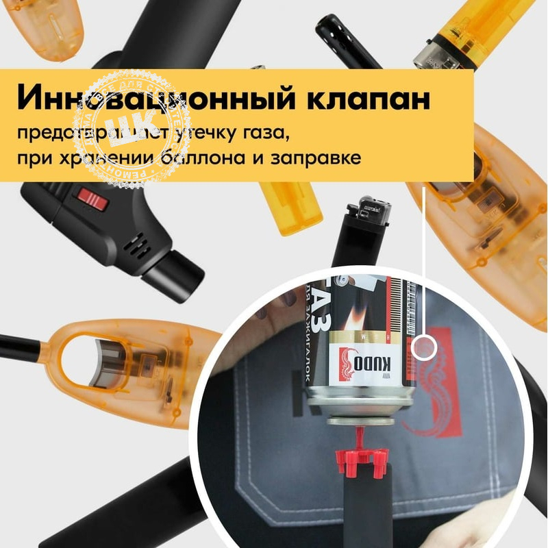 Газ для заправки зажигалок 140мл Н404 KUDO