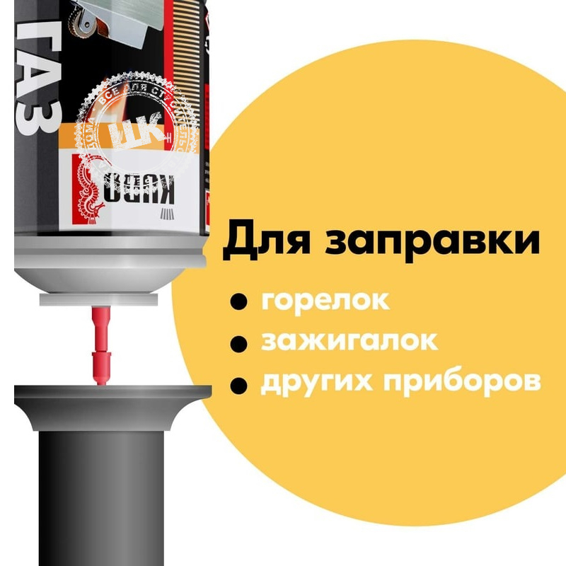 Газ для заправки зажигалок 140мл Н404 KUDO