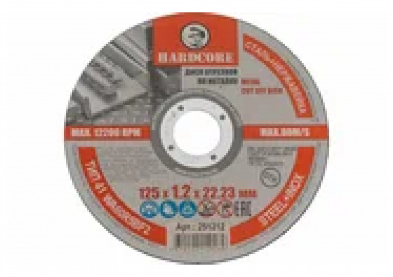 Круги по металлу 125 мм