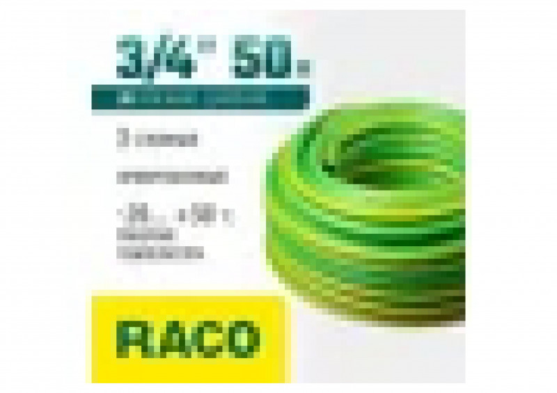 Шланг полив. ПВХ армир. RACO CLASSIC 25атм 3-х слойн.1/2х20м
