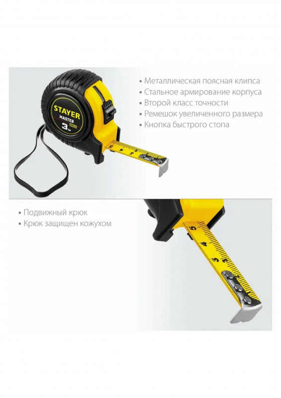 Рулетка в ударостойком обрезиненном корпусе 3м STAYER MASTER