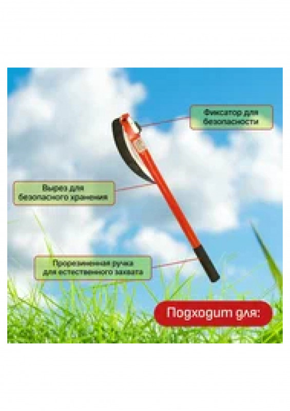 Серп 50х37х28см складной метал/ручка