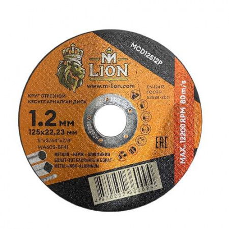 Круг отрезной по металлу Т41-125х1,2х22,2мм M-LION