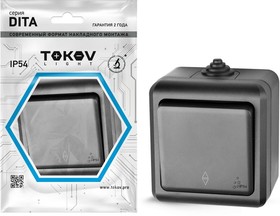 Выключатель 1кл ОП 10А 250В IP54 карбон Dita TOKOV ELECTRIC
