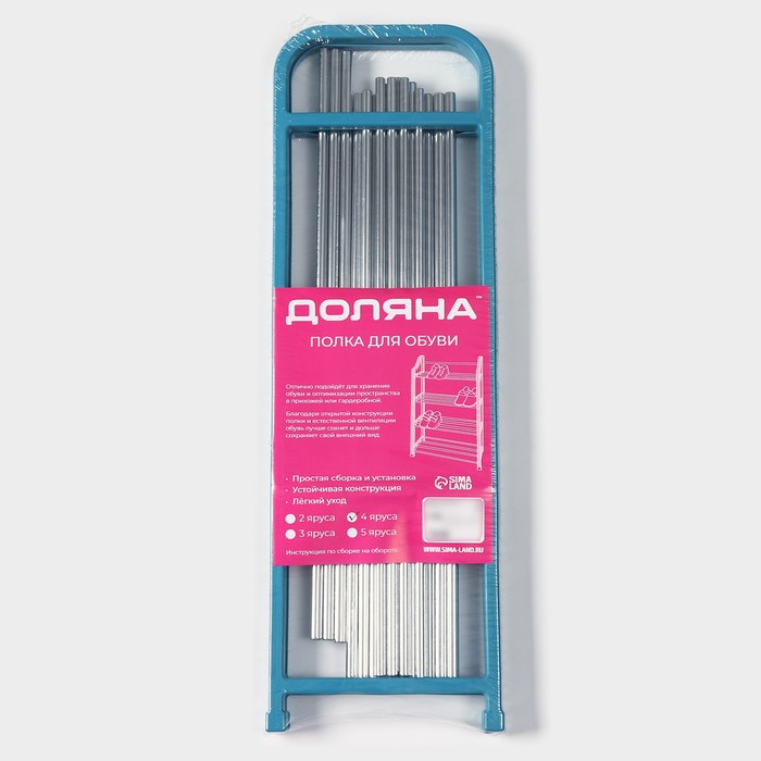 Обувница, 4 яруса,50х19х59 см, цвет синий