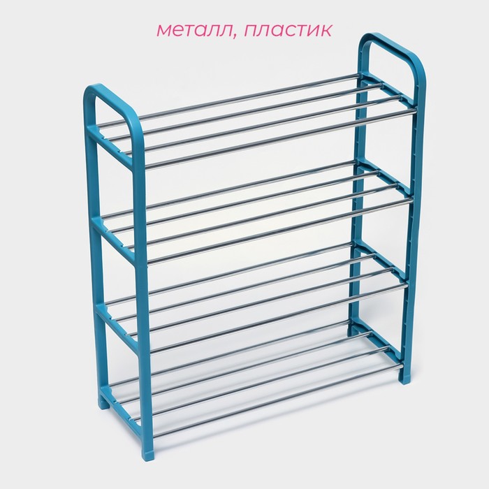 Обувница, 4 яруса,50х19х59 см, цвет синий